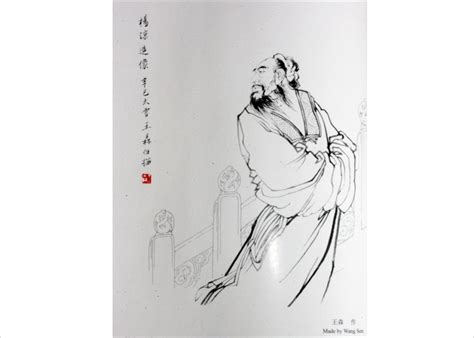 历史名人 - 杨琼（元代） - 曲阳县文物保管所