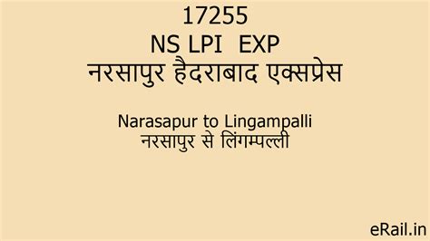 17255 NS LPI EXP Train Route
