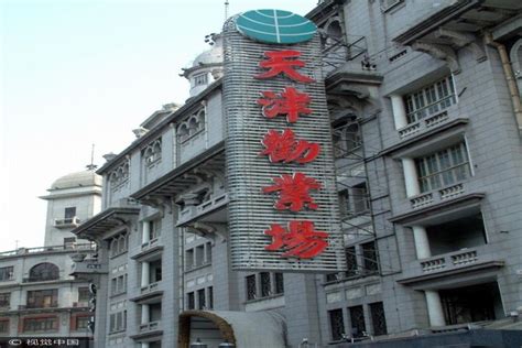 法式风格的天津国民饭店