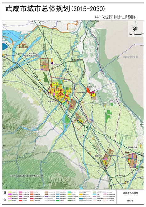 武威市城市总体规划（2015-2030年） - 规划头条
