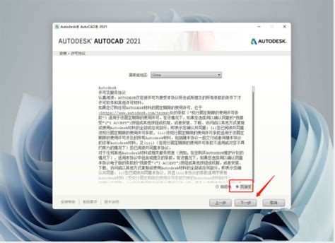 CAD注册提示 you need to apply patch when licence screen appears的解决方法 - 知乎