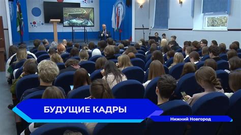 Сюжет телекомпании "Волга" о встрече студентов НГЛУ с мэтром ...