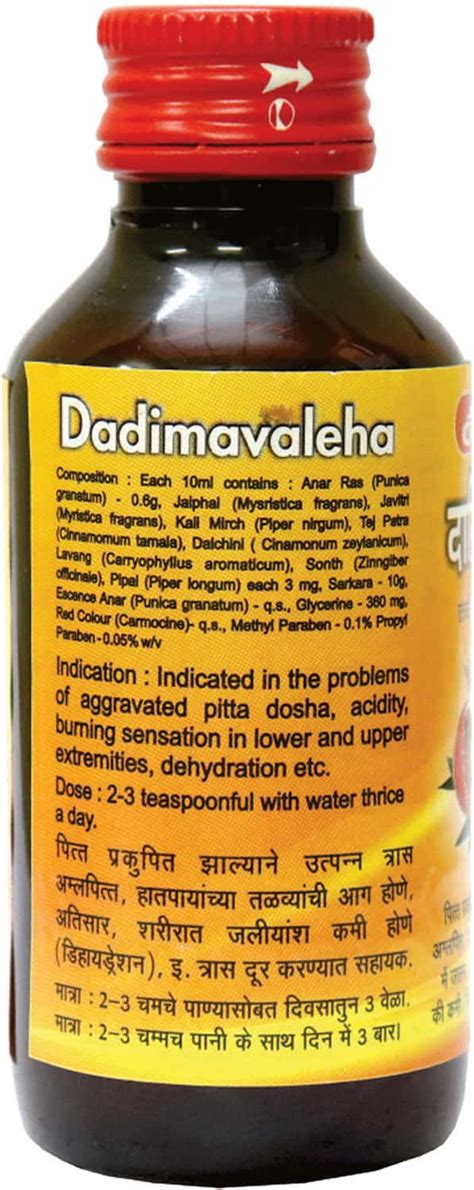 Buy BAIDYANATH NAGPUR DADIMAVALEHA SYRUP WITH POMEGRANATE, IMMUNITY ...