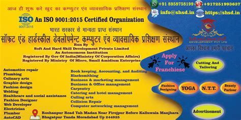 SOFT AND HARD SKILL DEVELOPMENT PRIVATE LIMITED