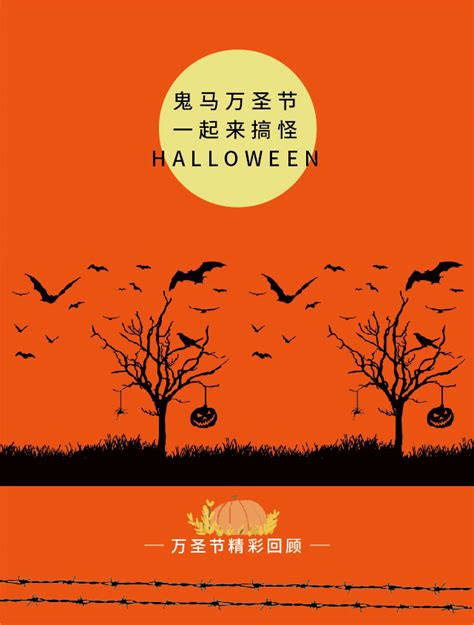 万圣节回顾|Happy Halloween“可爱鬼”陪你狂欢！