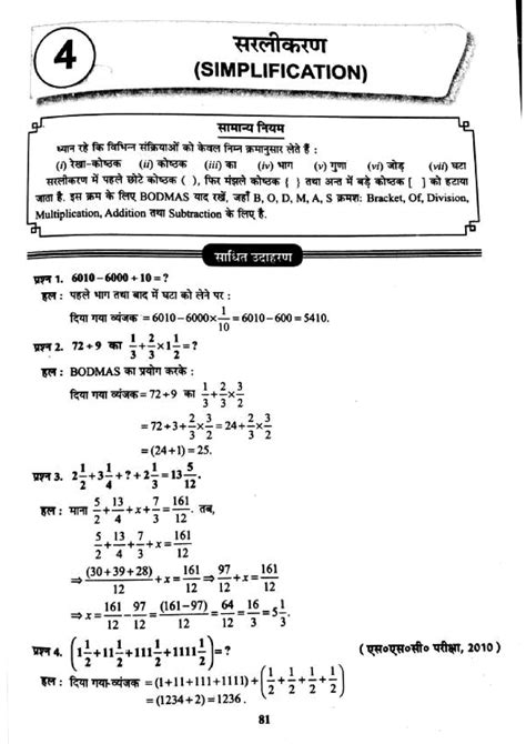 Image result for Tutorial On Java 3 Number System