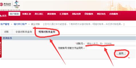 中国银行网银证书怎么下载_百度知道