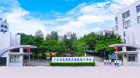 学校教学楼风采 - 广东省高新技术高级技工学校