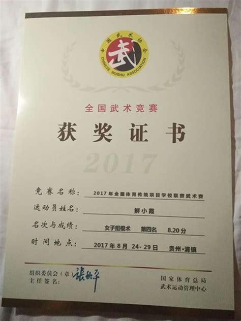 邢台：向从教30年教师颁发光荣证书