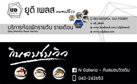 UD PLACE NONGSAMRONG UDONTHANI (Udon Thani) - Hotel Reviews, Photos ...