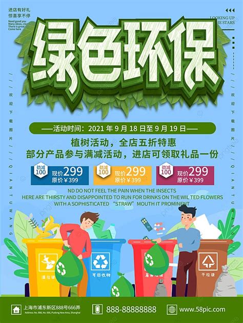 Environmental Protection Poster 的图像结果