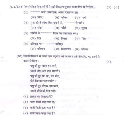 Education: HINDI JULY 2016 HSC