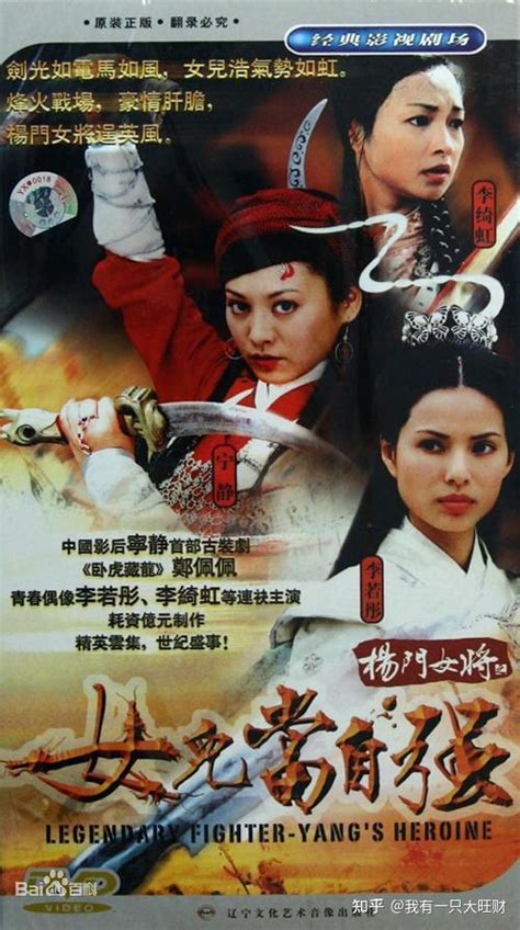 《杨门女将》穆桂英是护夫狂魔，却看着杨宗保，万箭穿心战死沙场 - 知乎