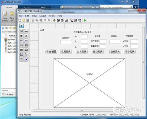 MATLAB GUI 的图像结果