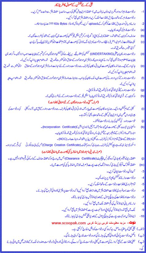 ENC New Connection 的图像结果