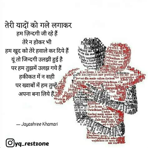 हम ज़िन्दगी जी रहे हैं ते... | Quotes & Writings by Jayashree Khamari ...