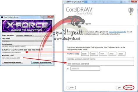 Image result for CorelDRAW 2020 Activation Code