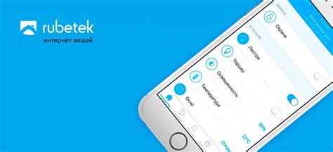 المنزل الذكي Rubetek: لمحة عامة عن النظام مع الكاميرات للشقة ، استعراض