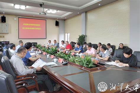 湘潭大学图书情报与档案管理科研团队-国内合作办公室