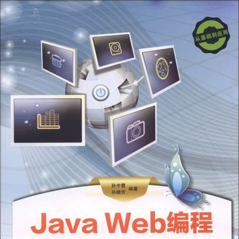 Java精彩编程200例