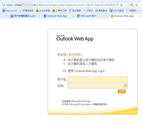 如何设置成outlook网页登录界面？求大神详细教一下_百度知道