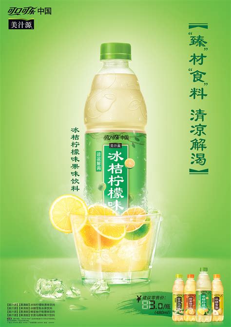 美汁源标志logo图片-诗宸标志设计