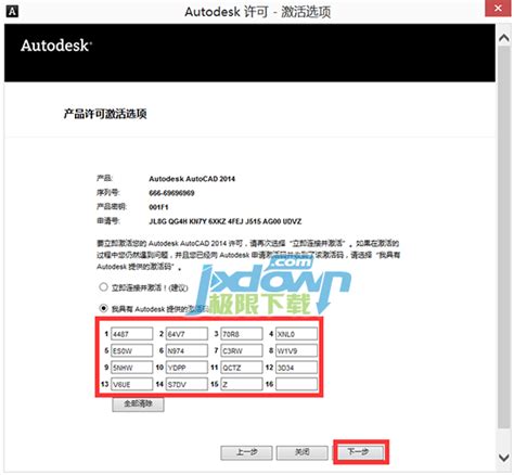 CAD2014注册的时候,注册机弹出you need to apply patch when licence appears-ZOL问答