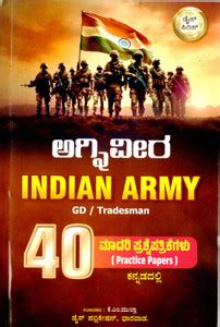 Indian Army- Agniveer - GD / Tradesman- 40 Madari Prashnepatrikegalu ...