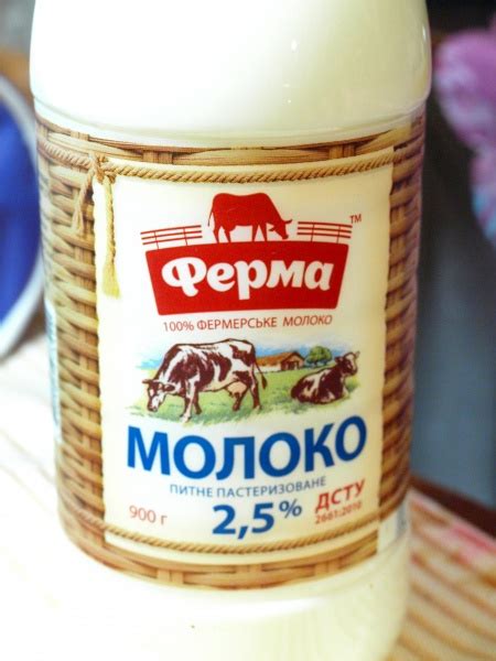 Молоко "Ферма" Белоцерковский молочный комбинат Питьевое ...