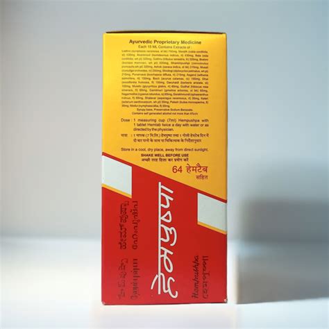 Hempushpa Syrup 454ML – ZEVIKA HEALTH