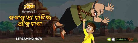 Watch and Enjoy Chhota Jaga-Ep-31 | Jagannath Mandira Akramana....Stay ...