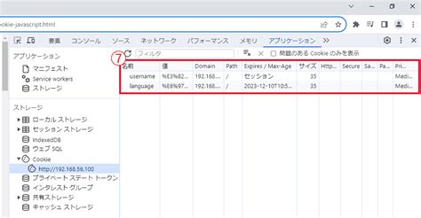 Image result for Retrieve a Cookie in JavaScript
