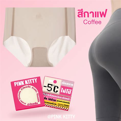 PINKKITTY กางเกงในไร้ขอบ ผ้านำเข้าจากญี่ปุ่นนุ่มเบาบางใส่สบาย ไม่เข้าวิน ไม่ย้วย ไม่รุ่ย ...