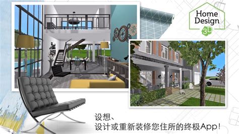 【家居3D设计DIY完整版下载2022】家居3D设计DIY完整版「含模拟器」(暂未上线)