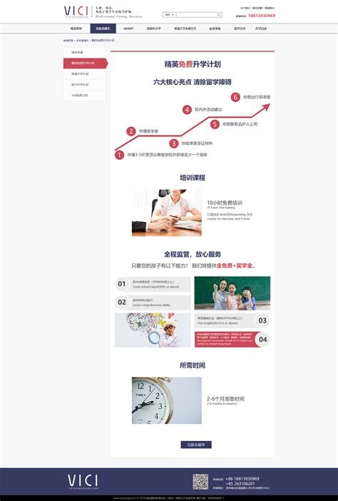 留学中介网站设计图__中文模板_ web界面设计_设计图库_昵图网nipic.com