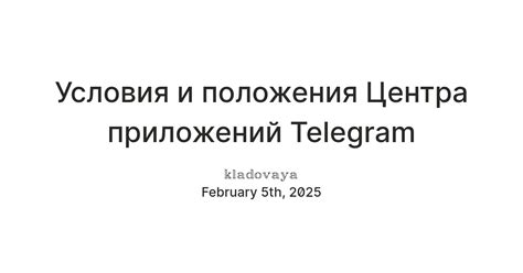 Условия и положения Центра приложений Telegram — Teletype