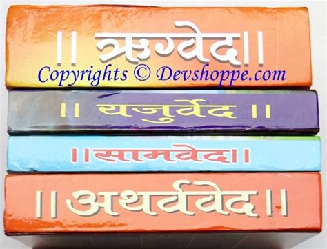 Set of Four Vedas in Hindi – Devshoppe