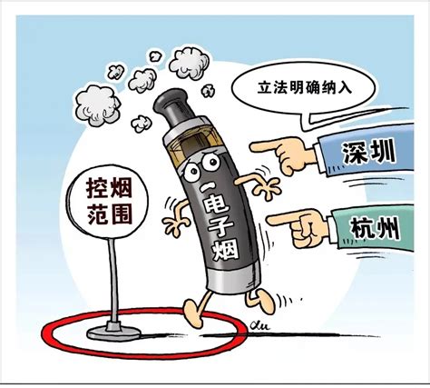 电子烟也能触发高铁烟雾报警器 专家：多地已将电子烟纳入控烟条例-中国控制吸烟协会