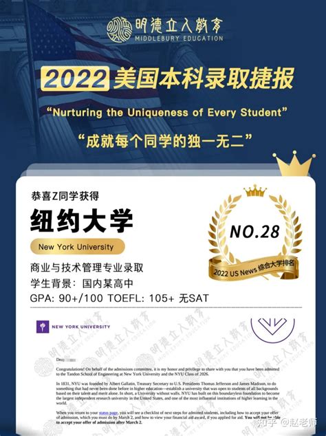 上海纽约大学2024年本科申请、上纽申请攻略、上纽本科入学网申、上纽报考指南
