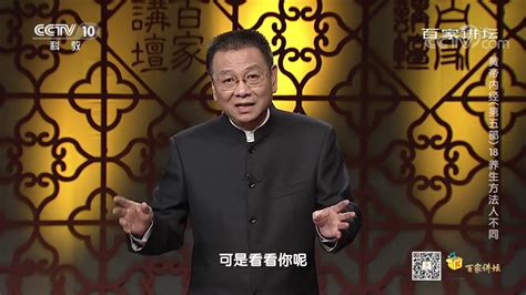 [百家讲坛]不同史料对“东出潼关”的说法| CCTV百家讲坛官方频道 - YouTube