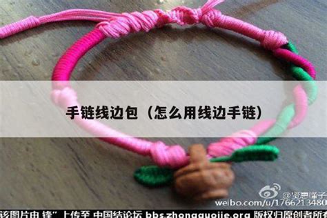 编绳可做什么礼物最新素材