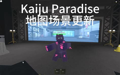 【kaiju paradise】kp新兑换码