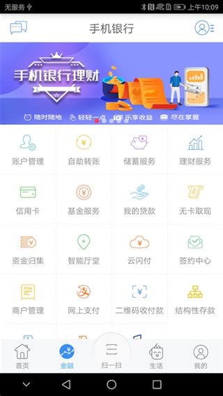江苏农商银行app下载-江苏农商银行手机银行下载 v5.0.7安卓版-当快软件园
