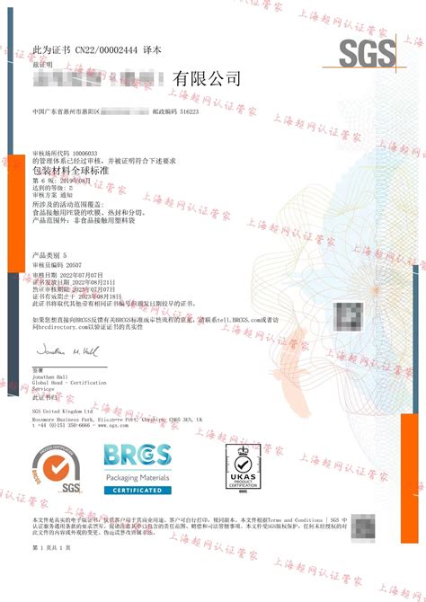 ISO 9001 认证证书-惠州市迈普斯实业有限公司|沙发套袋机|床垫涂胶机