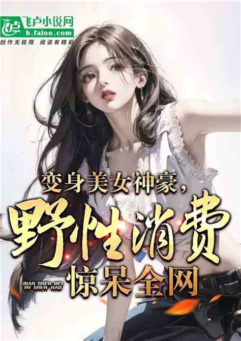 特工奶爸：开局读心女儿杀手妻！_娱乐锋芒小说_全本小说下载_飞卢小说网