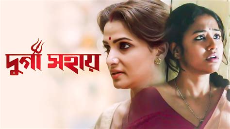 Durga Sohay 2022 Full Movie Online - Watch HD Movies on Airtel Xstream Play