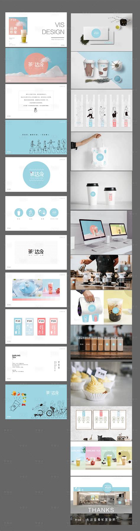 自创品牌泡沫奶茶VI手册设计|平面|品牌|未来向日葵 - 原创作品 - 站酷 (ZCOOL)