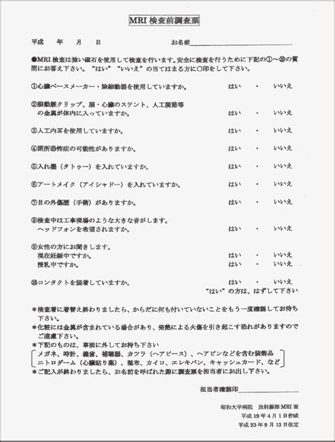 MRI （核磁気共鳴画像）｜画像検査 | 看護roo![カンゴルー]