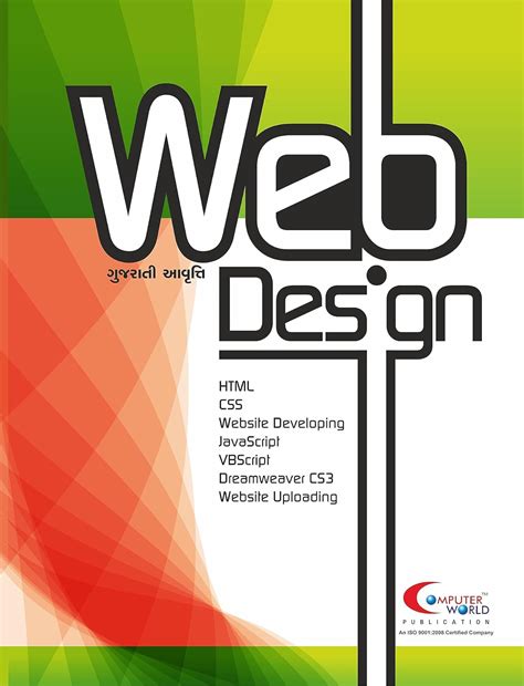 Web Design (Gujarati) (Gujarati Edition) eBook : Department, Computer ...