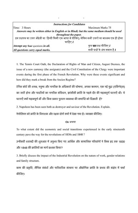 History-2 - Modern europe 1 pyq - Instructions for Candidates Time: 3 ...